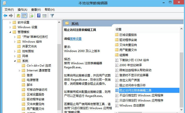Win10注册表锁定怎么解决