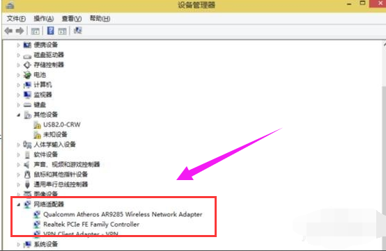 Win10无线网卡驱动异常怎么解决