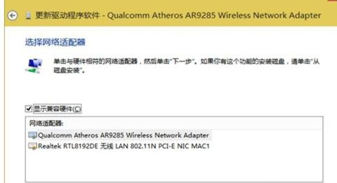 Win10无线网卡驱动异常怎么解决