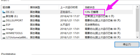 win10怎么整理硬盘碎片