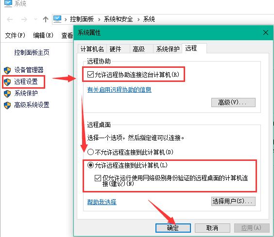 win10远程桌面无法连接怎么办
