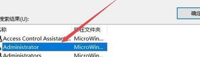 Win10系统C盘提示拒绝访问怎么办