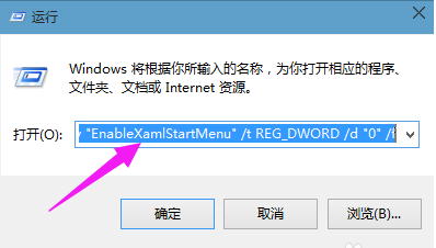 win10开始菜单无法打开怎么办