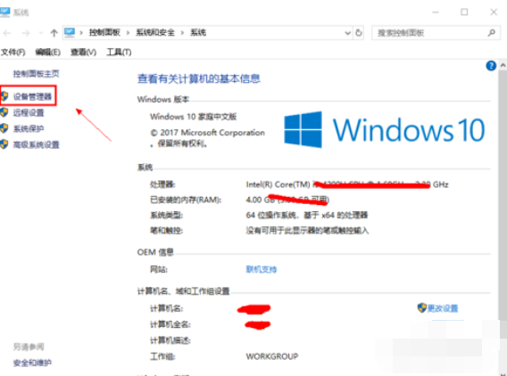 win10系统电脑显卡怎么更新升级