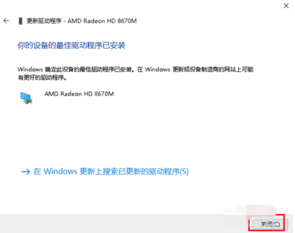 win10系统电脑显卡怎么更新升级