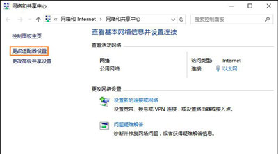 Win10系统怎么设置默认网关