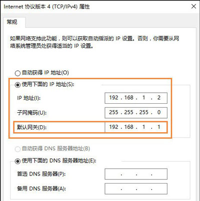 Win10系统怎么设置默认网关