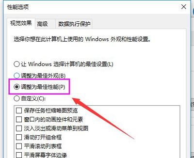Win10系统很卡怎么办