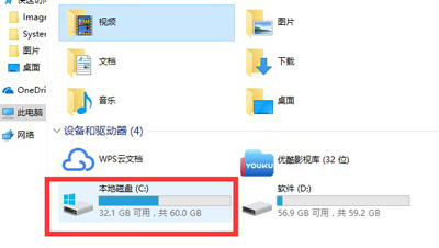Win10系统很卡怎么办
