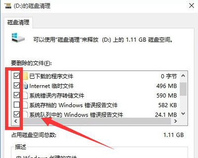 Win10系统很卡怎么办