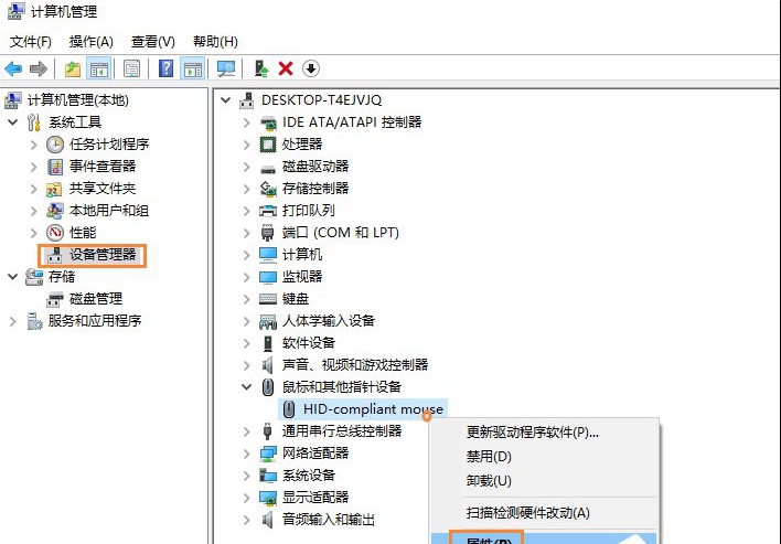 Win10系统电脑休眠后鼠标失灵怎么办