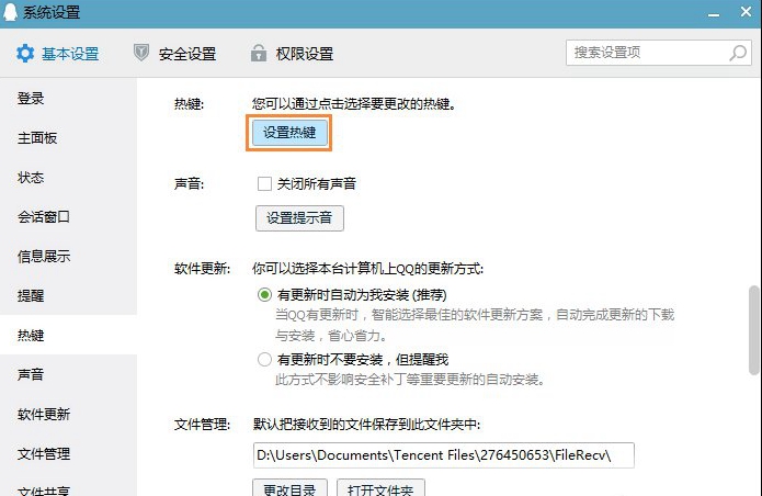 Win10系统怎么查看热键占用
