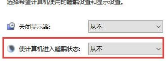 Win10待机唤醒后白屏怎么办?Win10待机唤醒后白屏解决方法
