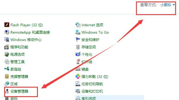 Win10待机唤醒后白屏怎么办?Win10待机唤醒后白屏解决方法