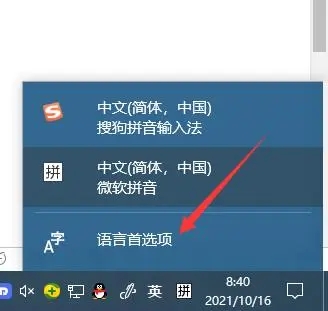 Win10日语输入法在哪里添加?Win10系统安装日语输入法方法