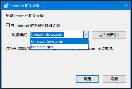 Win10系统同步时间失败怎么办?同步时间失败解决方法