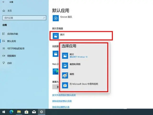 Win10怎么更改文件默认打开方式?