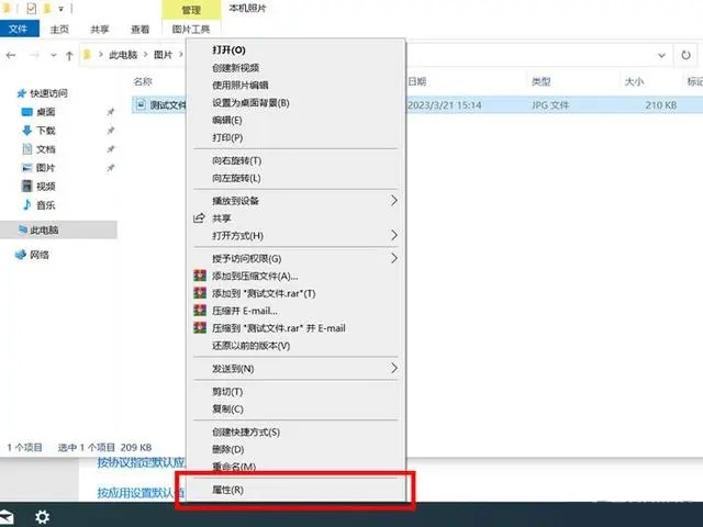 Win10怎么更改文件默认打开方式?