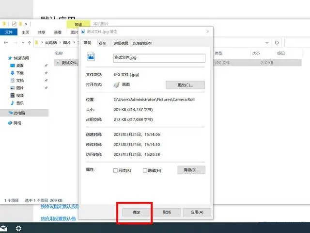 Win10怎么更改文件默认打开方式?