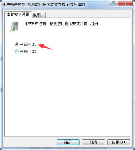 win10安装触摸板驱动提示安全策略问题?