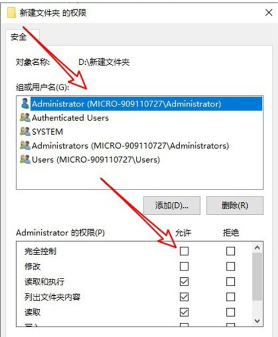 win10删除文件需要管理员权限怎么办?