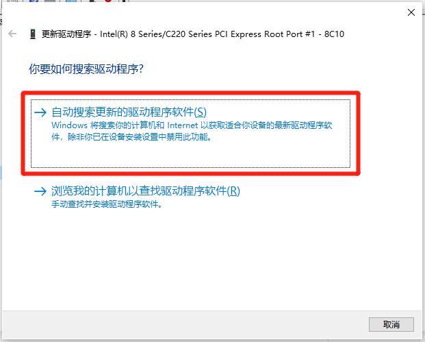 Win10 芯片组驱动的作用是?如何安装芯片组驱动程序?