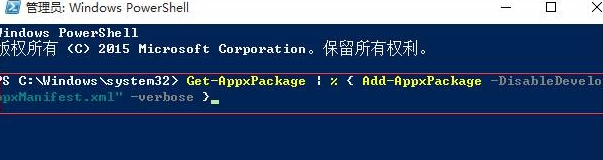 Win10电脑打不开win通知怎么办?Win10打不开win通知解决方法