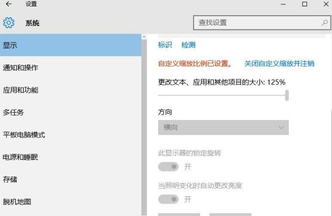 Win10系统下CF烟雾头如何调整最清晰?