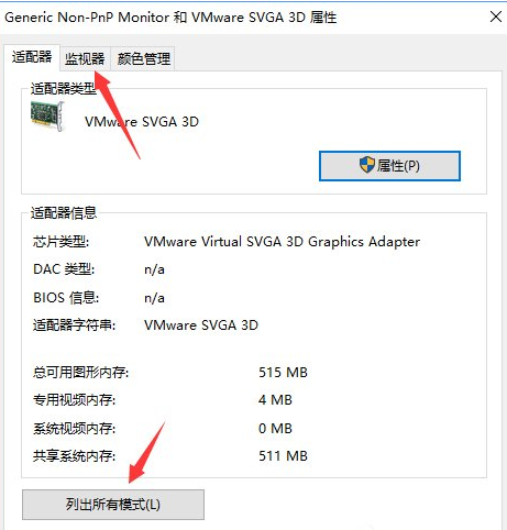 Win10系统下CF烟雾头如何调整最清晰?