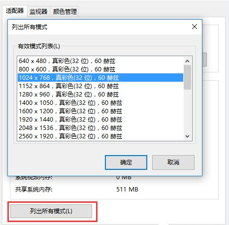 Win10系统下CF烟雾头如何调整最清晰?