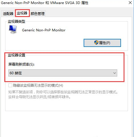 Win10系统下CF烟雾头如何调整最清晰?
