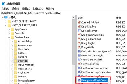 win10系统任务栏图标闪烁怎么办?任务栏图标一直闪烁解决方法