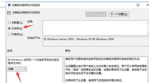 怎样永久禁用Windows10驱动程序强制签名?