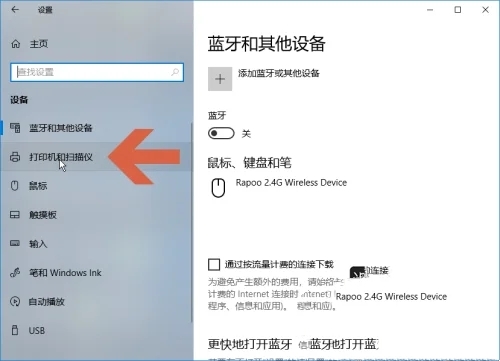 Win10如何查看打印机任务列表?Win10查看打印机任务列表的方法