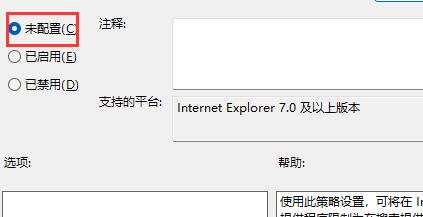 win11系统u盘驱动安装成功但是不能识别怎么解决?
