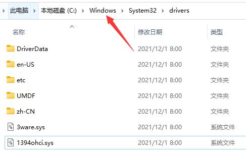win11系统u盘驱动安装成功但是不能识别怎么解决?