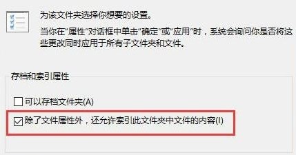 win10搜索框搜不到东西怎么办?Win10搜索框搜不到东西的解决方法