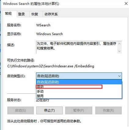 win10搜索框搜不到东西怎么办?Win10搜索框搜不到东西的解决方法