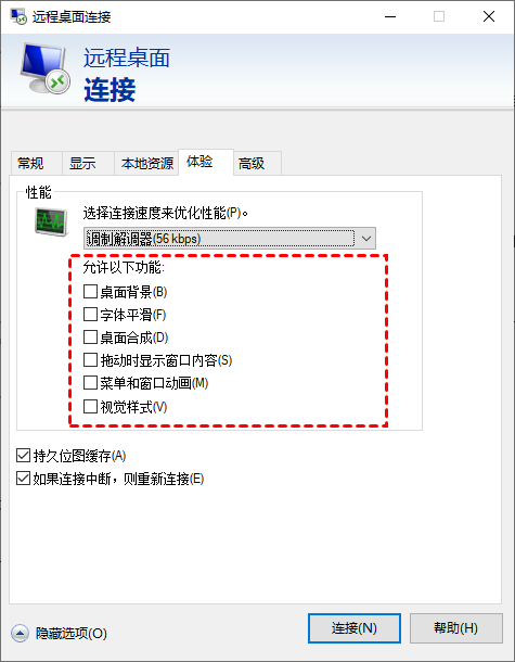 Win10 远程桌面连接0x1104错误代码?协议错误代码0x1104解决方法