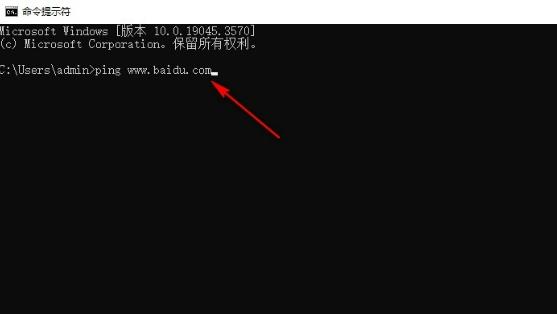 Win10系统如何查看网络连接延迟情况?查看网络连接延迟情况方法