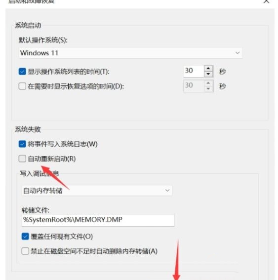 电脑不断弹出关闭windows窗口怎么解决?