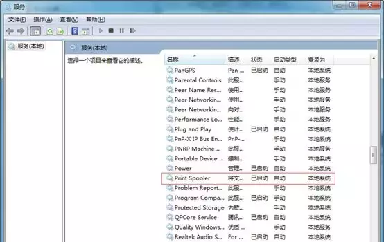 Win10一连接网络打印机printspooler服务就自动停止怎么办?