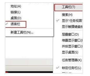 win10语言栏不见了怎么办?win10电脑语言栏怎么恢复?
