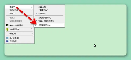 win10右键没有刷新选项怎么办?win10右键没有刷新选项怎么恢复?