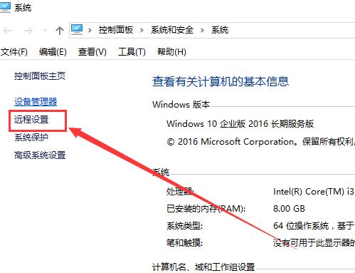 win10远程桌面无法连接怎么办?远程桌面无法连接的三种解决方法