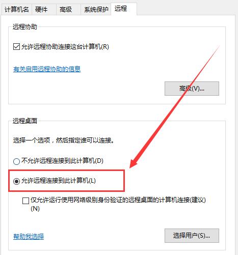 win10远程桌面无法连接怎么办?远程桌面无法连接的三种解决方法