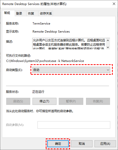 win10远程桌面无法连接怎么办?远程桌面无法连接的三种解决方法