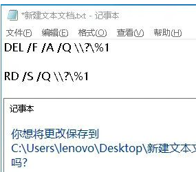Win10删除文件提示找不到该项目无法删除怎么办?