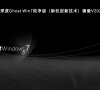 电脑系统哪个比较好用?电脑什么系统最稳定最好用?