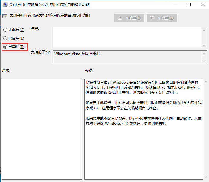 Win10系统无法正常关机怎么办?Win10无法正常关机解决方法